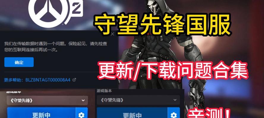 守望先锋更新后定位问题解决方法？如何快速定位？  第1张
