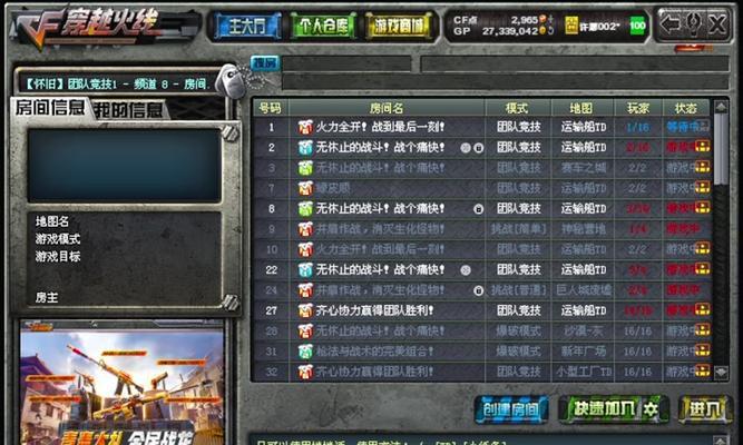 乱世超越升满级CF点数需求？如何快速积累CF点？  第1张