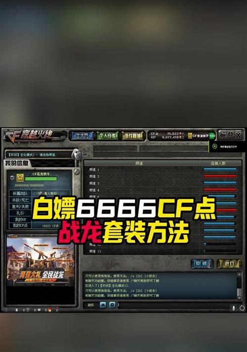 乱世超越升满级CF点数需求？如何快速积累CF点？  第3张