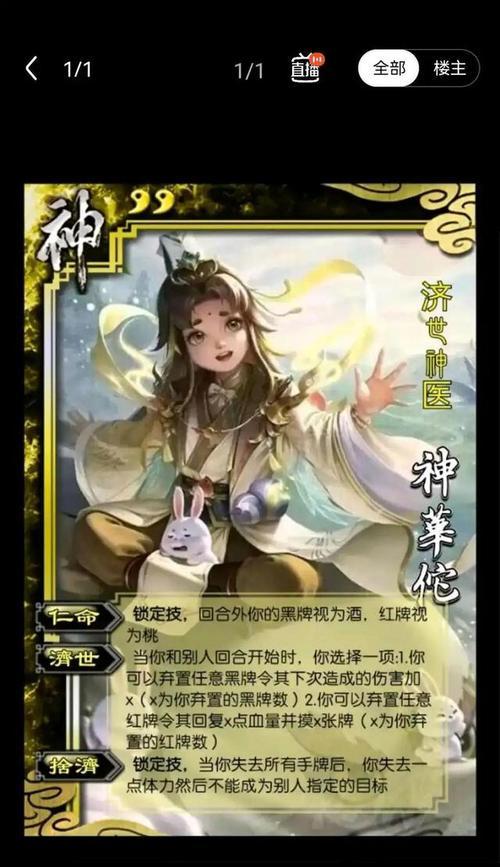 三国杀华佗战功如何获得？  第3张