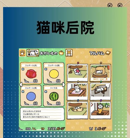魔域中赠送的猫如何正确饲养？养猫有哪些注意事项？  第1张