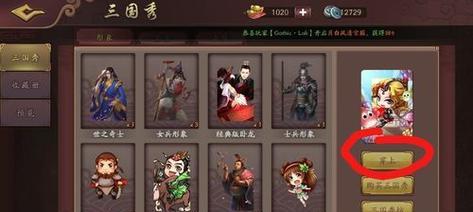 三国杀赠送字如何取消显示？取消方法是什么？  第2张