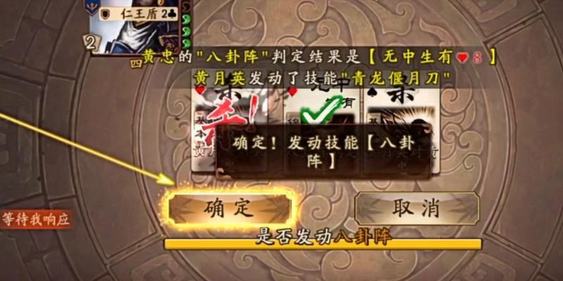 三国杀赠送字如何取消显示？取消方法是什么？  第3张