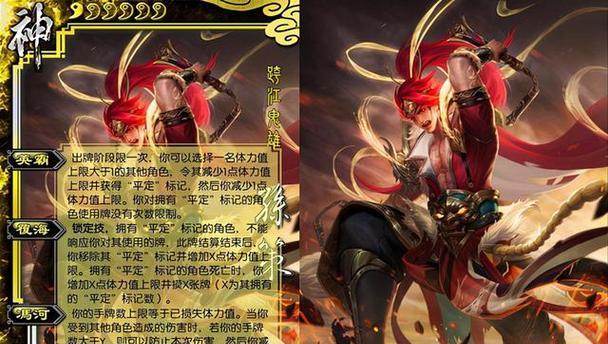 天策武将在三国杀中扮演什么角色？技能特点是什么？  第1张