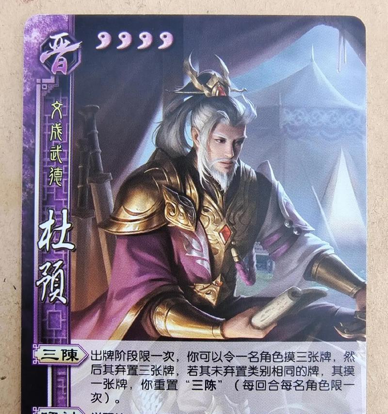 天策武将在三国杀中扮演什么角色？技能特点是什么？  第2张