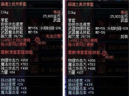 dnf大转移中弹药职业推荐武器是什么？如何选择合适的武器？  第2张