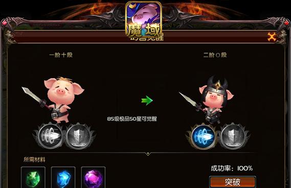 如何提升魔域渡魂的伤害？  第2张