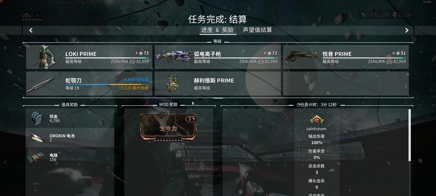 星际战甲裂缝位置怎么调？调整方法是什么？  第1张