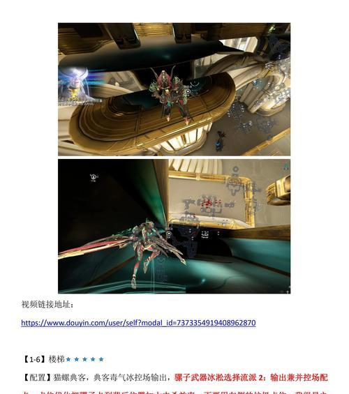 星际战甲裂缝位置怎么调？调整方法是什么？  第3张