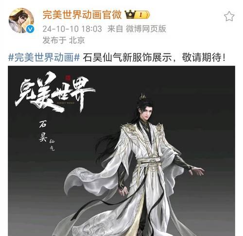石昊复活境界在完美世界中代表什么？如何达到？  第3张