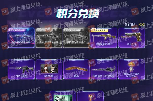 cf屠龙星火燎原皮肤售价是多少？购买皮肤有哪些好处？  第3张