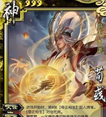 三国杀一些奇怪的名字是什么？这些名字背后的含义是什么？  第1张
