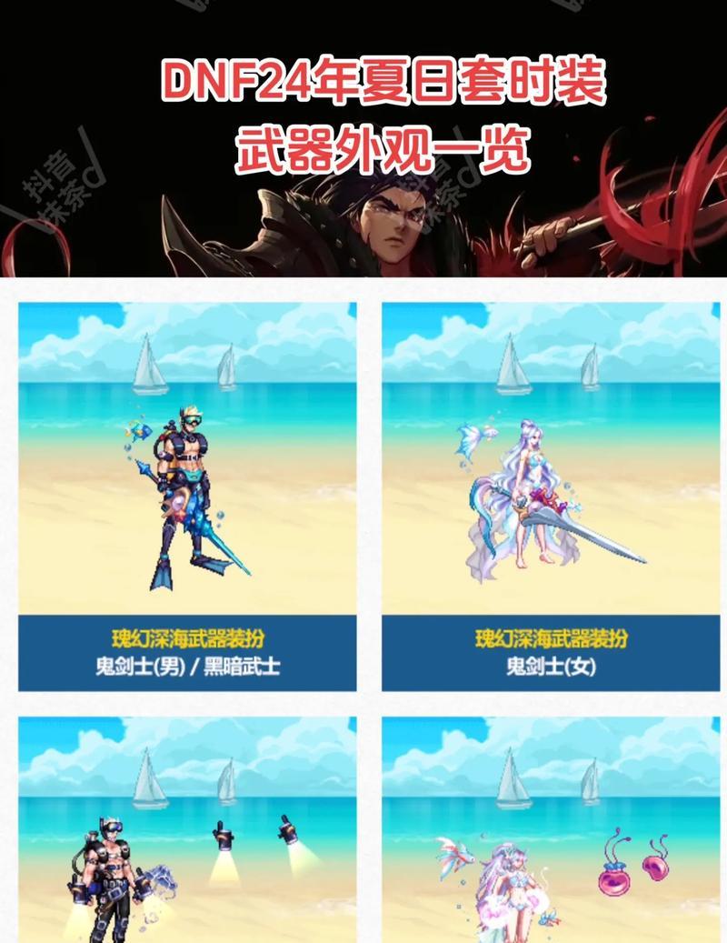 DNF猎龙者套装如何收集？需要哪些步骤？  第2张