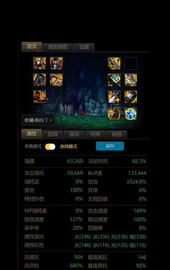 DNF猎龙者套装如何收集？需要哪些步骤？  第1张