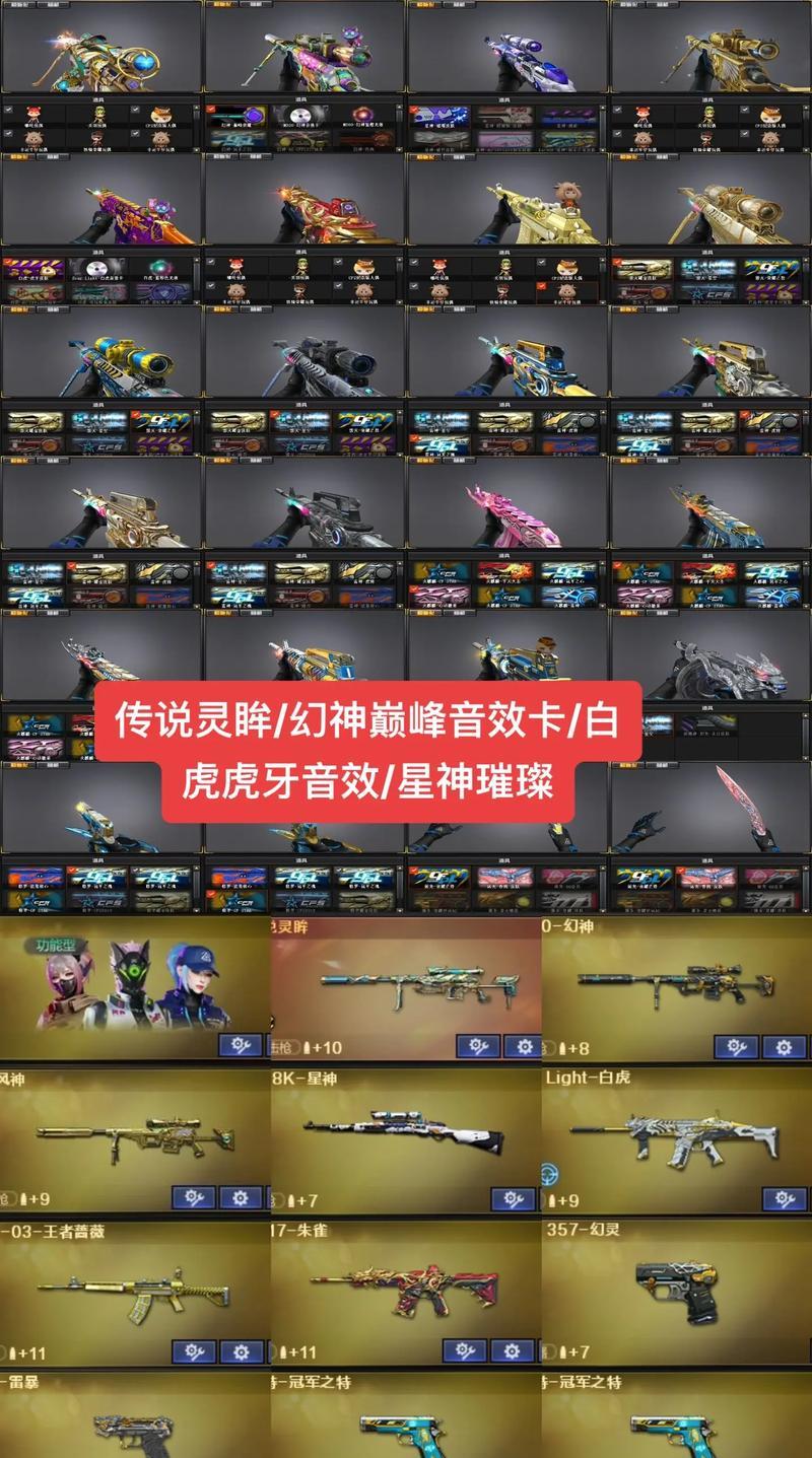 CF抽个音效卡多少钱？  第1张