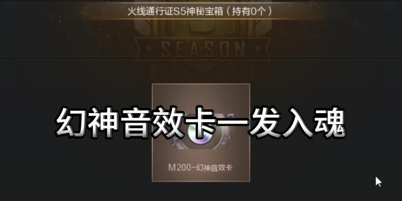 CF抽个音效卡多少钱？  第3张