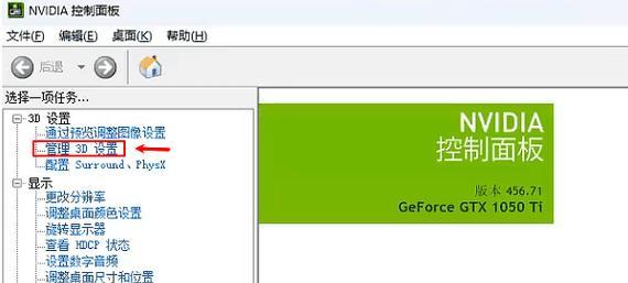 nvidia驱动在cf中如何设置？设置步骤详细说明？  第3张