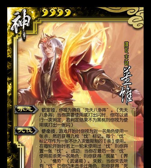 三国杀中谋姜维的克制方法有哪些？  第1张
