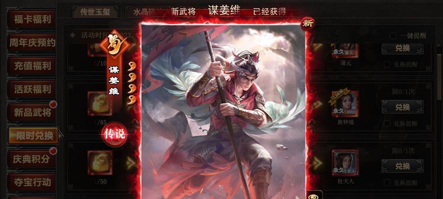 三国杀中谋姜维的克制方法有哪些？  第3张