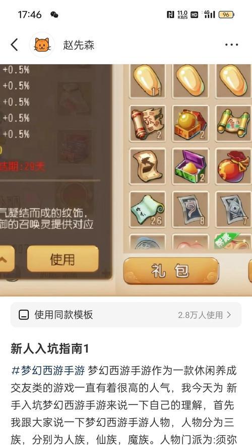 完美世界如何通过摆摊赚取差价？摆摊技巧有哪些？  第3张