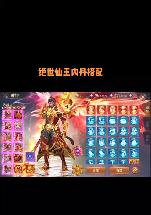 剑魂鬼将内丹如何获得？有哪些有效的获取方法？  第2张