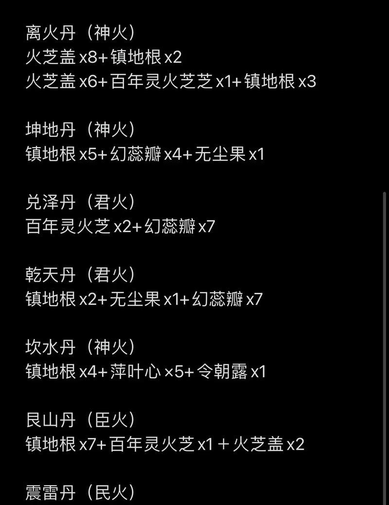 剑魂鬼将内丹如何获得？有哪些有效的获取方法？  第3张