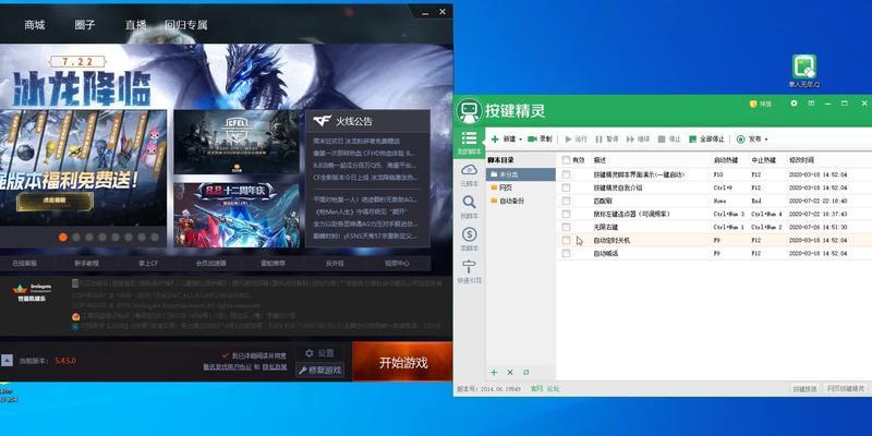 cf如何开启脚本？开启脚本的正确方法是什么？  第1张