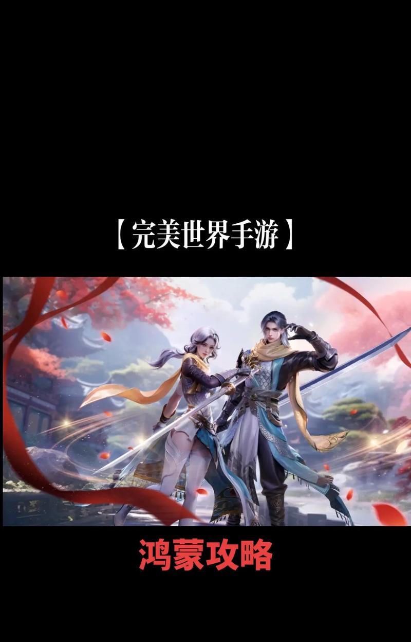 完美世界场景剪辑的步骤是什么？  第2张