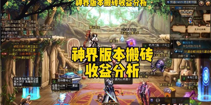 剑魂神界搬砖怎么样？搬砖的收益如何？  第2张