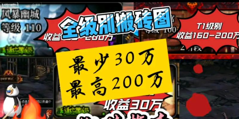 剑魂神界搬砖怎么样？搬砖的收益如何？  第3张