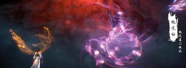 完美世界神级妖龙战斗策略是什么？如何快速击败？  第1张