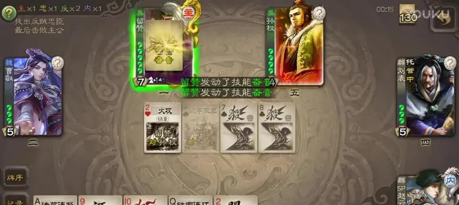 三国杀中如何给予赞？  第2张