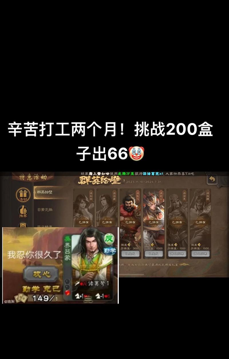 三国杀中如何给予赞？  第3张