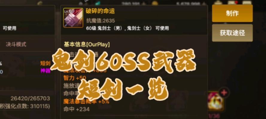 dnf手游什么短剑好看？玩家推荐的短剑外观有哪些？  第1张