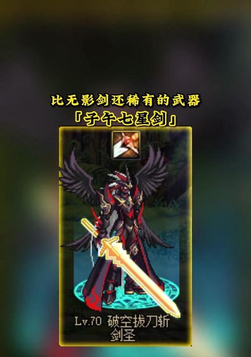 dnf手游什么短剑好看？玩家推荐的短剑外观有哪些？  第3张