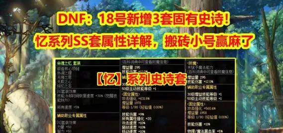 dnf18号适合练什么职业？18号活动有哪些？  第1张