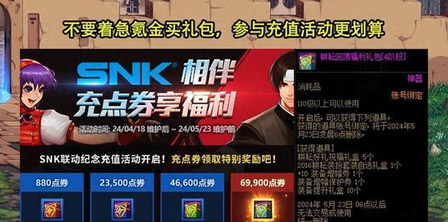 dnf18号适合练什么职业？18号活动有哪些？  第2张