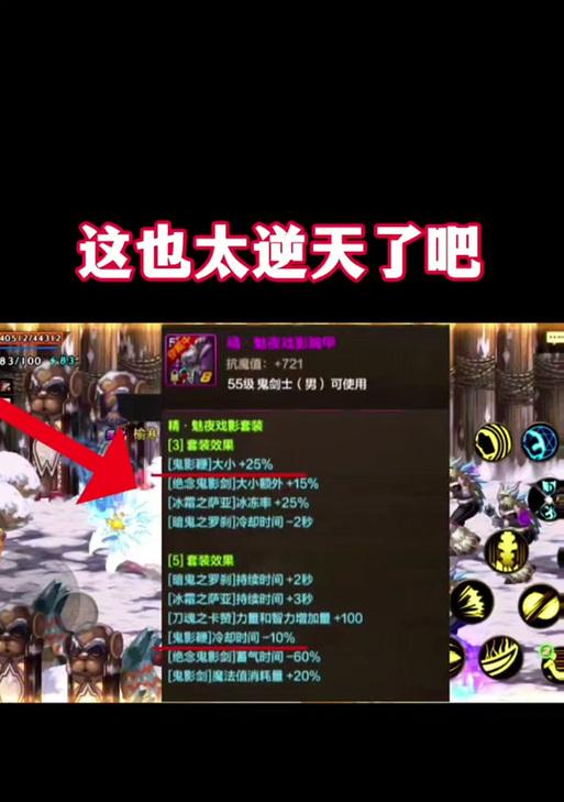 DNF手游中剑魂小丑套的选择标准是什么？有何特点？  第1张