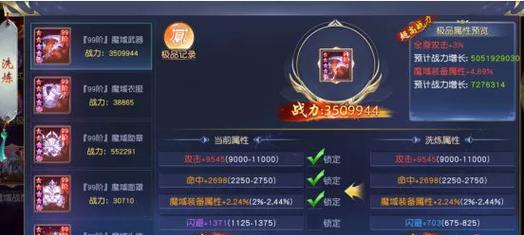 魔域元素之力技能释放技巧有哪些？如何操作？  第1张