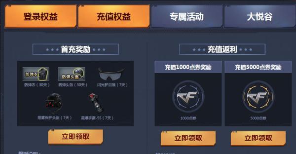 cf金卡会员开通流程是什么？  第2张