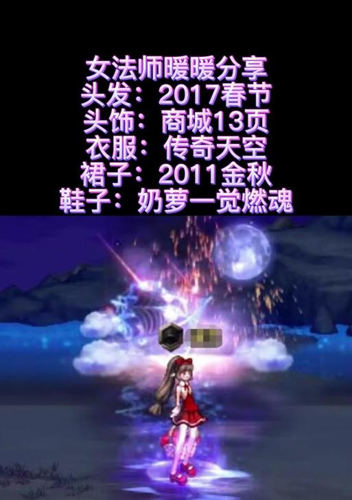 地下城商城购买时装的技巧有哪些？  第2张