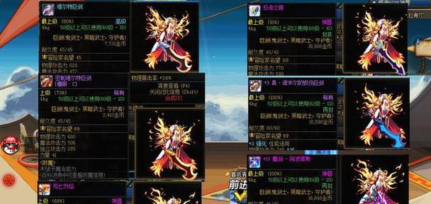 地下城魂巨剑的制作方法是什么？魂巨剑的属性和效果如何？  第3张