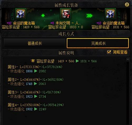 地下城天界刷装备的技巧有哪些？  第3张