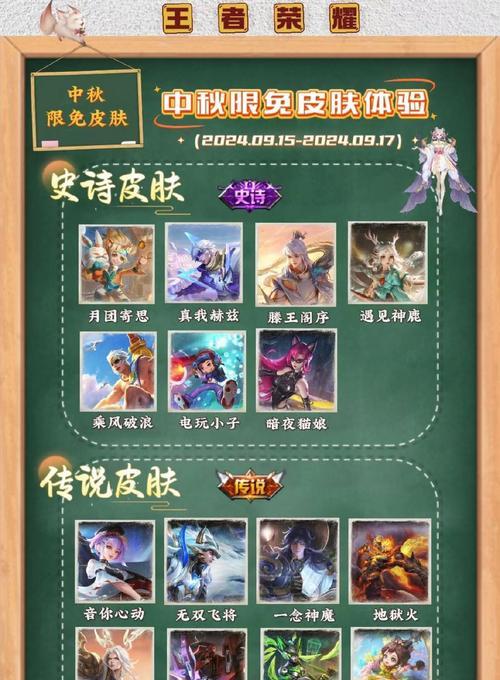 中秋节皮肤获取途径有哪些？  第3张