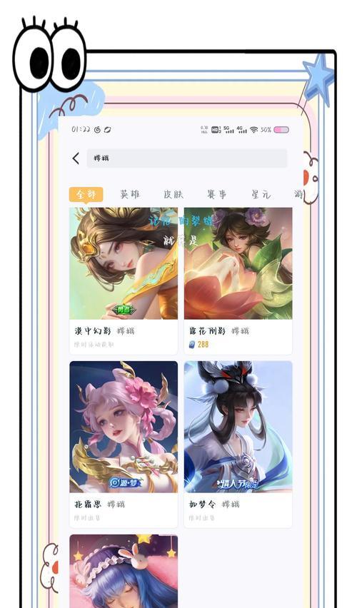 中秋节皮肤获取途径有哪些？  第2张