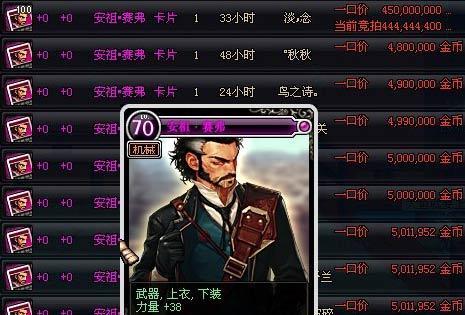 dnf安祖的死因是什么？安祖的死亡对剧情有何影响？  第3张