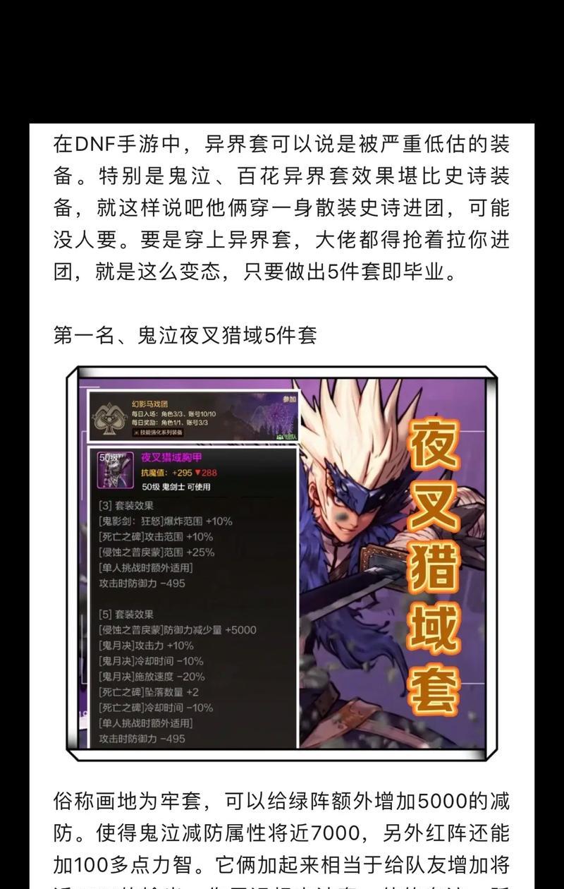 dnf副职业选择推荐有哪些？哪个副职业最有前途？  第2张