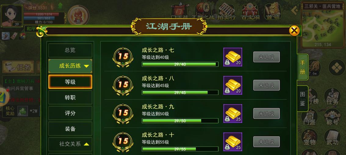 热血江湖奖励任务如何完成？有哪些步骤？  第3张