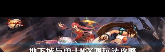 dnf远航深渊开启条件是什么？如何进入远航深渊？  第1张