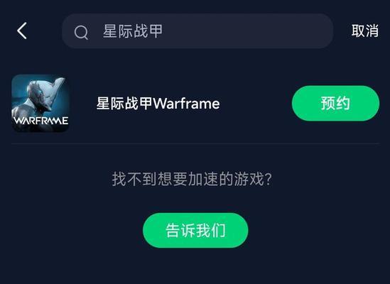 苹果手机如何下载星际战甲？星际战甲在iOS上的兼容性如何？  第2张